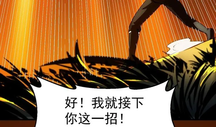 第7话 孵出的小萝莉 第70页