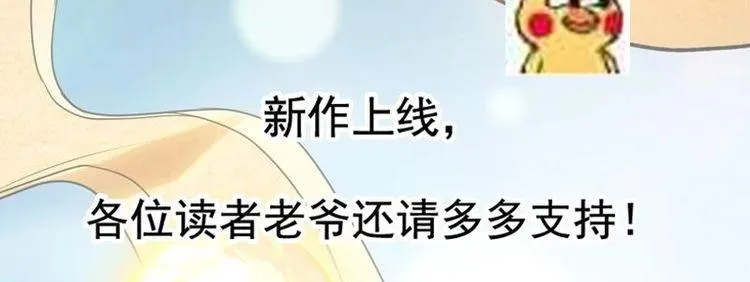 第7话 孵出的小萝莉 第81页