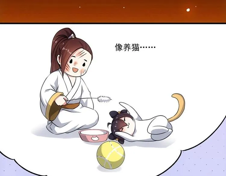 第8话 收服小萝莉 第13页