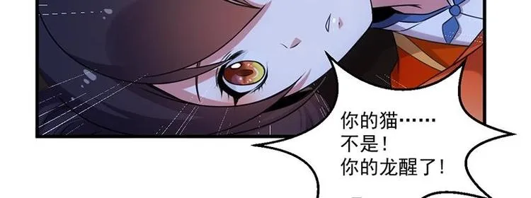 第8话 收服小萝莉 第16页