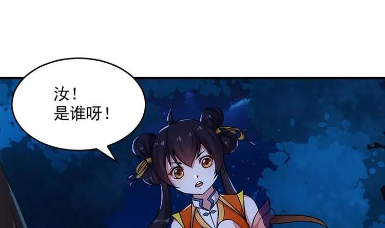 第8话 收服小萝莉 第19页
