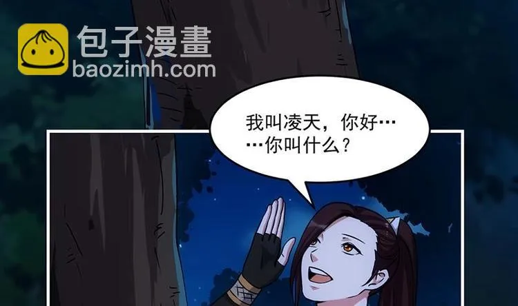 第8话 收服小萝莉 第22页