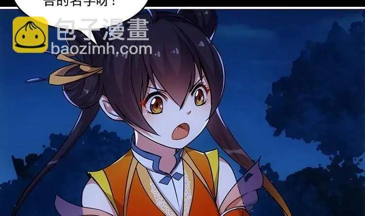 第8话 收服小萝莉 第24页