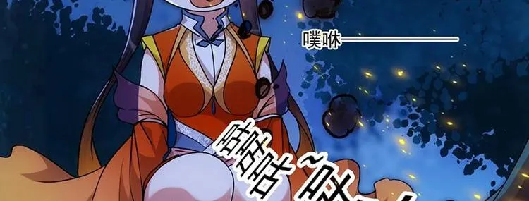 第8话 收服小萝莉 第29页