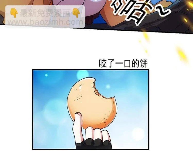 第8话 收服小萝莉 第30页
