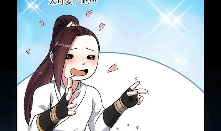 第8话 收服小萝莉 第40页