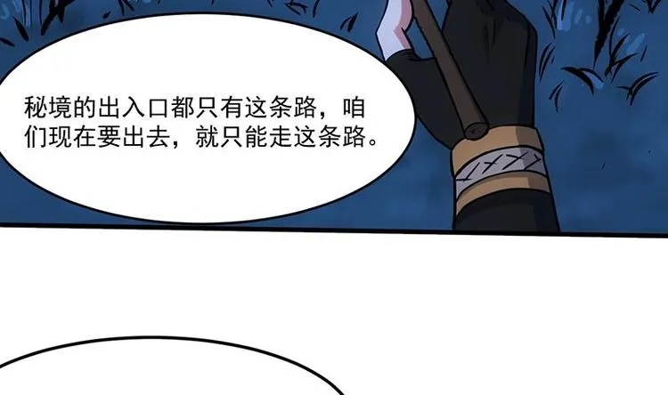 第8话 收服小萝莉 第44页