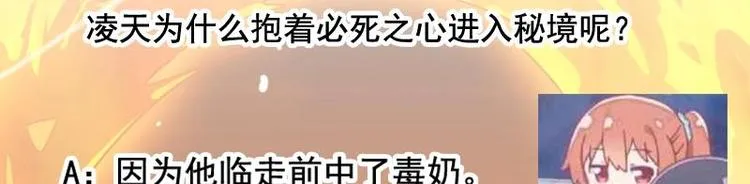 第8话 收服小萝莉 第47页