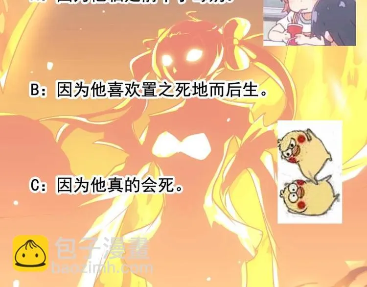 第8话 收服小萝莉 第48页