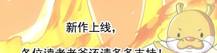 第8话 收服小萝莉 第49页