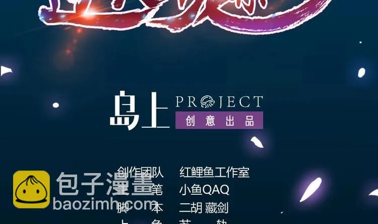 第9话 开挂！龙纹身的男子！ 第2页