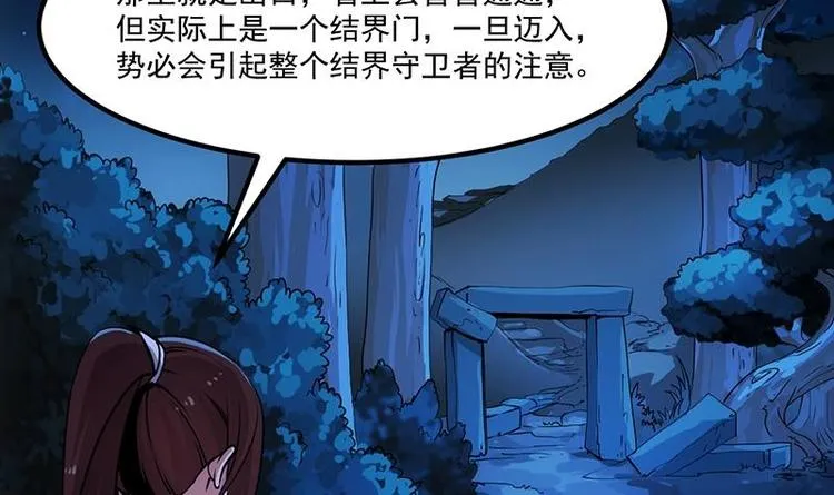 第9话 开挂！龙纹身的男子！ 第6页