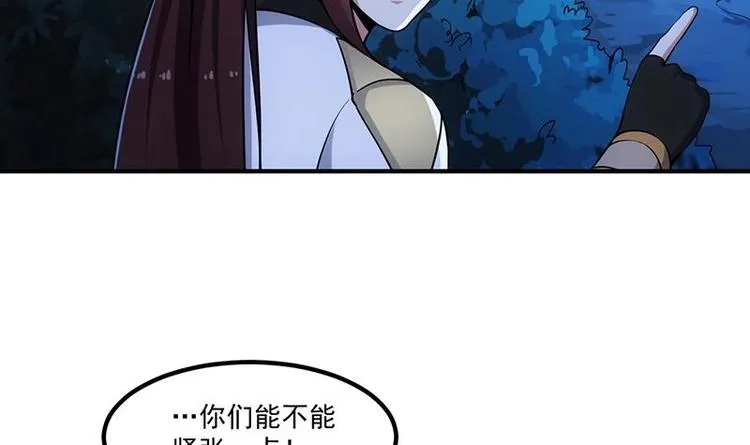 第9话 开挂！龙纹身的男子！ 第9页