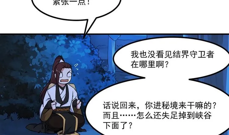 第9话 开挂！龙纹身的男子！ 第10页