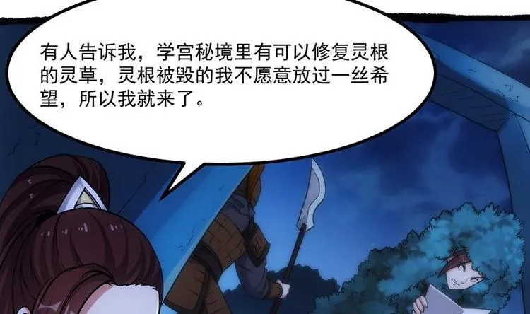 第9话 开挂！龙纹身的男子！ 第13页