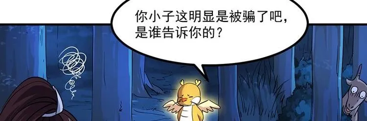 第9话 开挂！龙纹身的男子！ 第19页