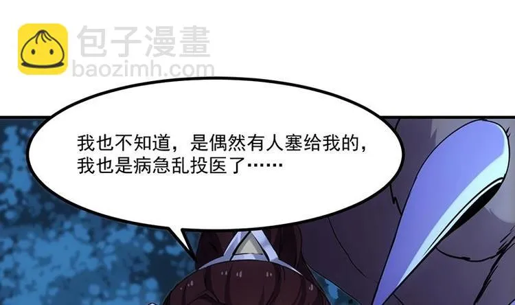 第9话 开挂！龙纹身的男子！ 第22页