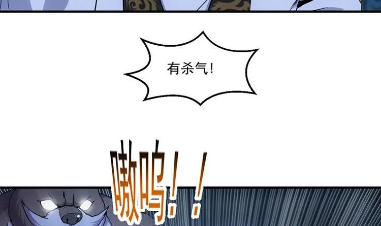 第9话 开挂！龙纹身的男子！ 第24页
