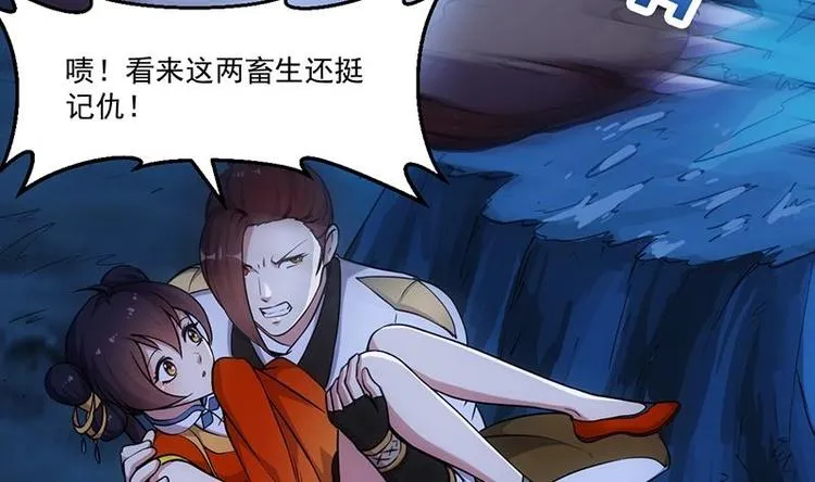 第9话 开挂！龙纹身的男子！ 第29页