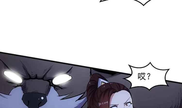 第9话 开挂！龙纹身的男子！ 第31页