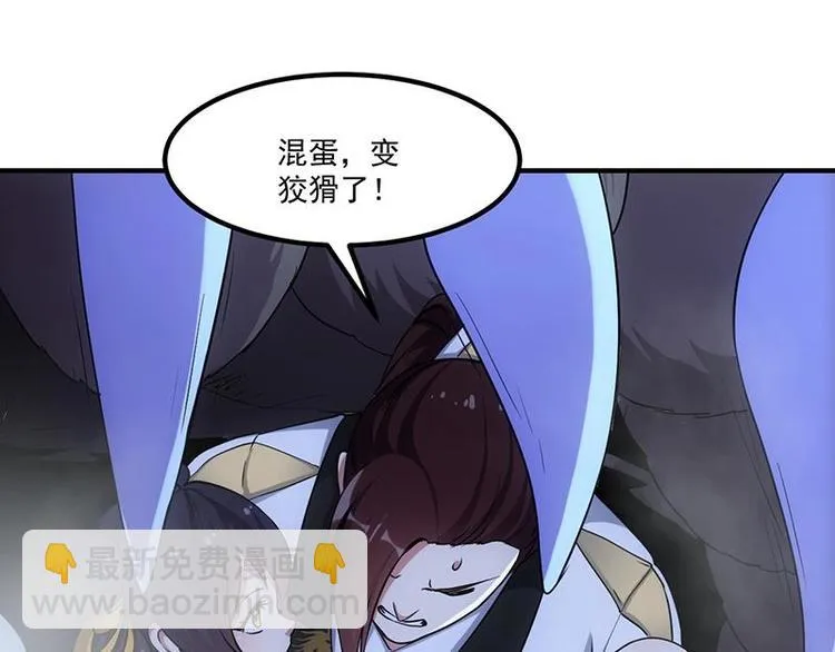 第9话 开挂！龙纹身的男子！ 第36页