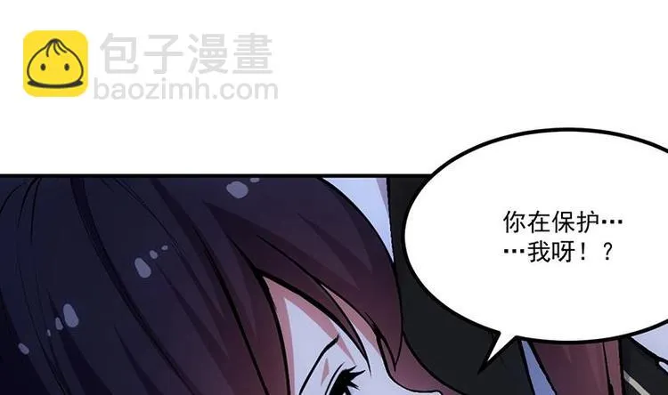 第9话 开挂！龙纹身的男子！ 第40页