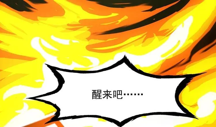 第9话 开挂！龙纹身的男子！ 第47页