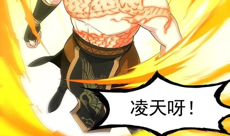 第9话 开挂！龙纹身的男子！ 第50页