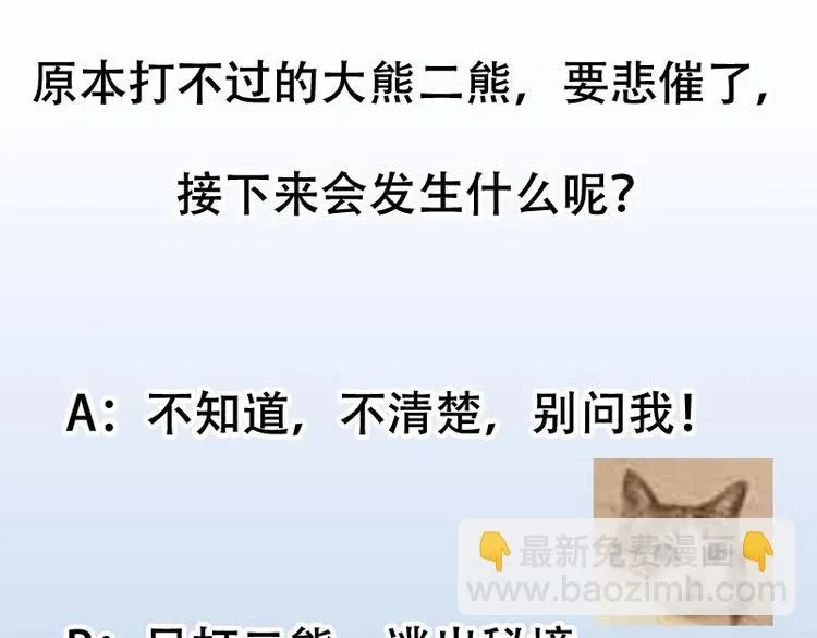第9话 开挂！龙纹身的男子！ 第52页