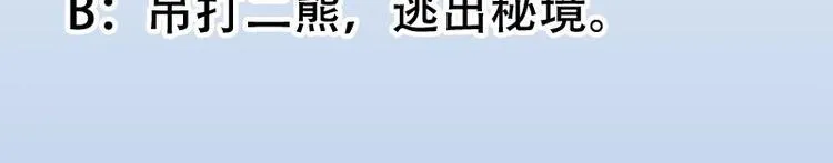 第9话 开挂！龙纹身的男子！ 第53页