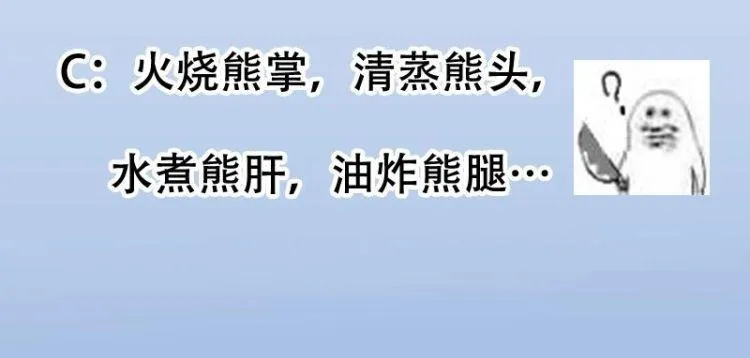 第9话 开挂！龙纹身的男子！ 第54页