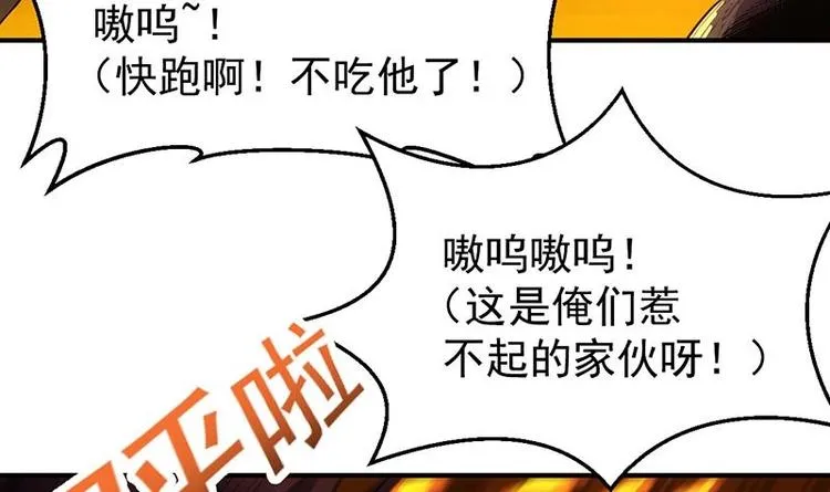 第10话 拯救or整死！？ 第6页