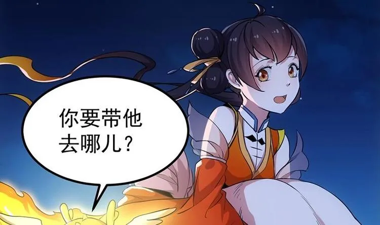 第10话 拯救or整死！？ 第26页