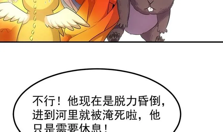 第10话 拯救or整死！？ 第30页