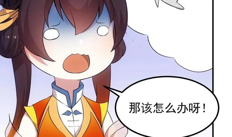 第10话 拯救or整死！？ 第34页