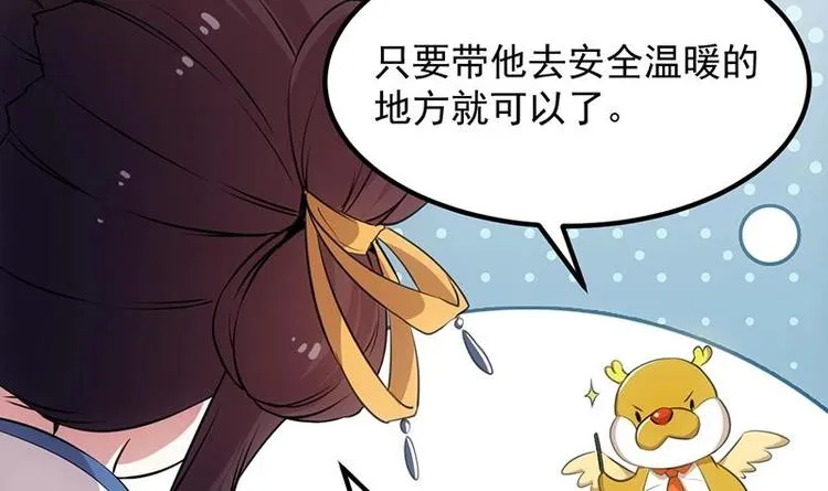 第10话 拯救or整死！？ 第36页