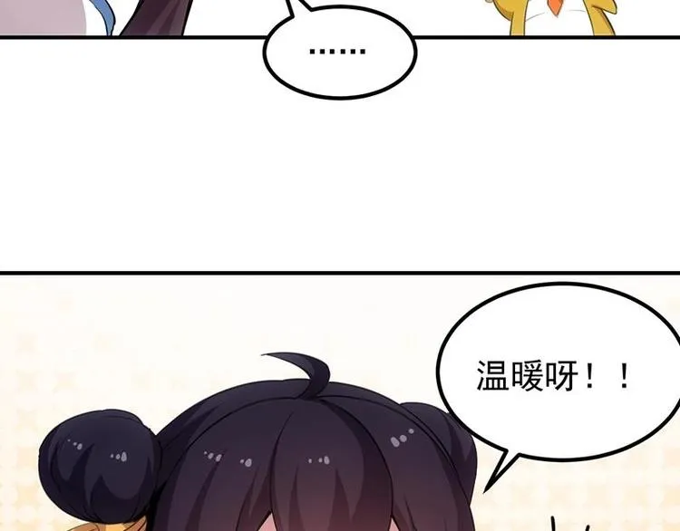 第10话 拯救or整死！？ 第37页