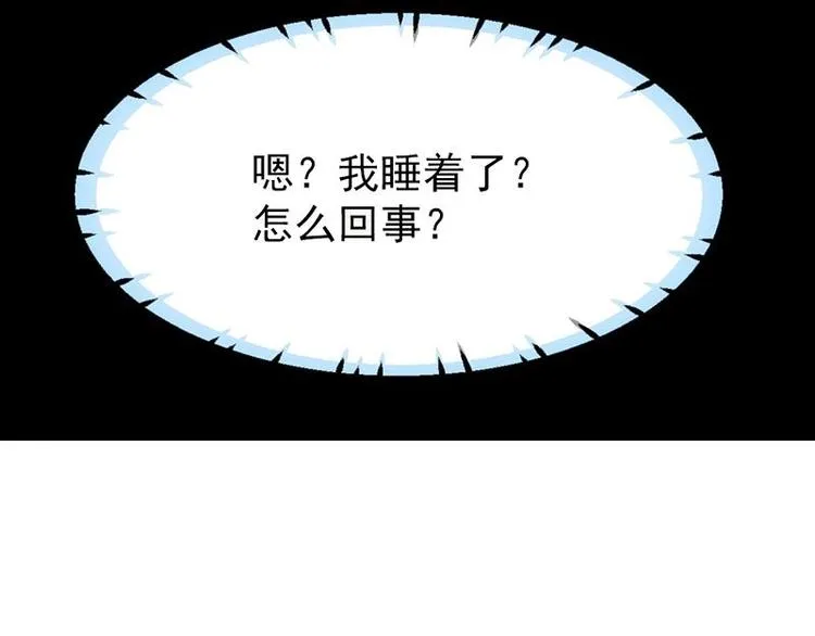 第10话 拯救or整死！？ 第41页