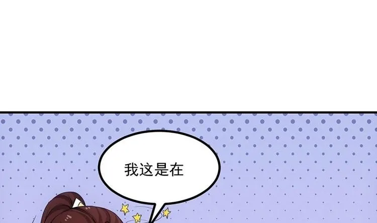 第10话 拯救or整死！？ 第43页