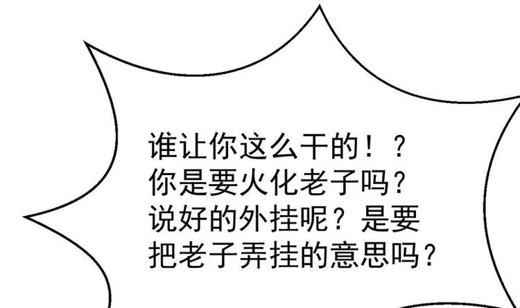 第10话 拯救or整死！？ 第48页