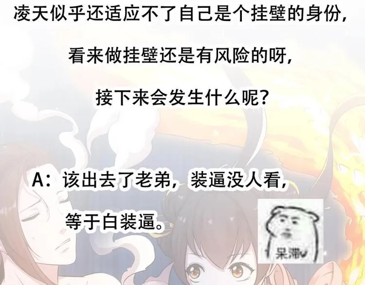 第10话 拯救or整死！？ 第55页