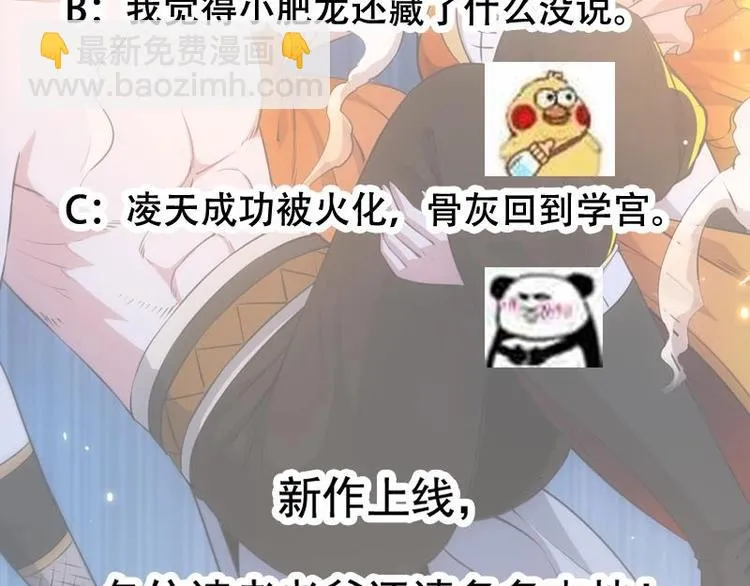 第10话 拯救or整死！？ 第57页