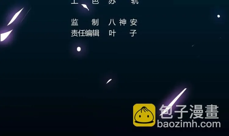 第12话 悲催的凌天 第3页