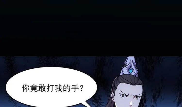 第12话 悲催的凌天 第4页