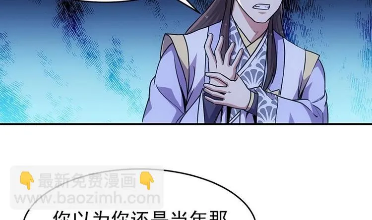 第12话 悲催的凌天 第5页