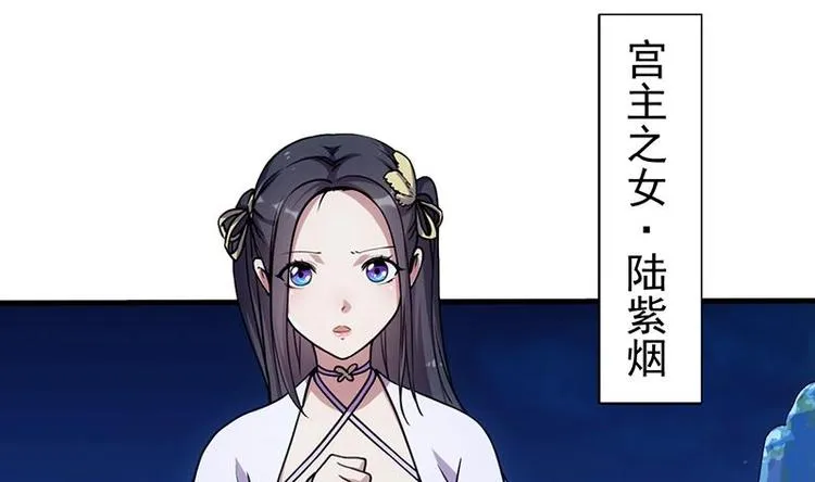 第12话 悲催的凌天 第26页
