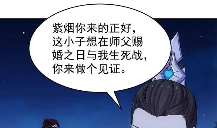 第12话 悲催的凌天 第30页
