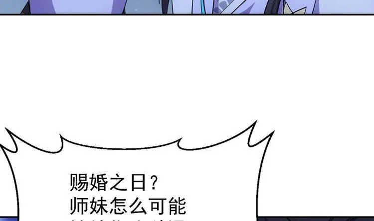 第12话 悲催的凌天 第32页
