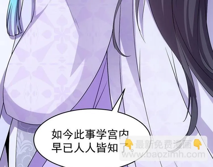 第12话 悲催的凌天 第39页