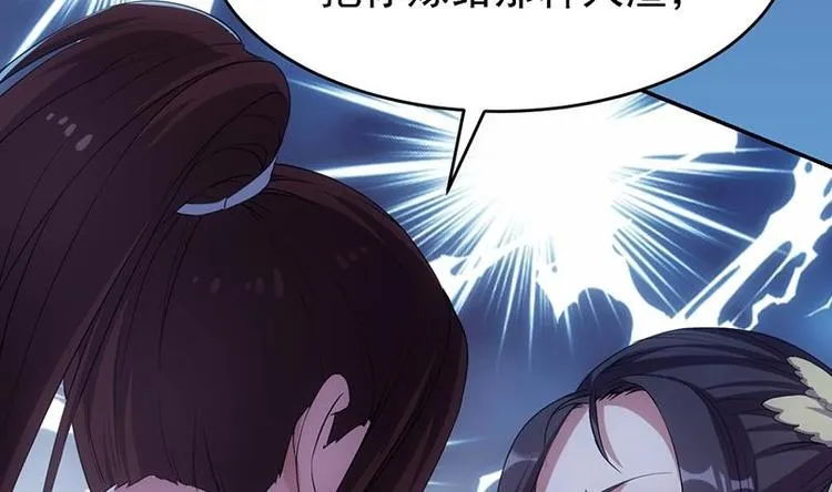 第12话 悲催的凌天 第49页